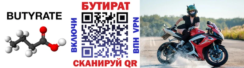 Бутират вода  Зеленогорск 