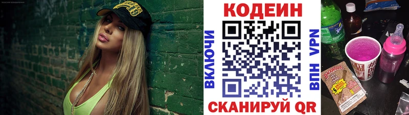 гидра ТОР  Зеленогорск  Кодеин напиток Lean (лин)  наркотики 