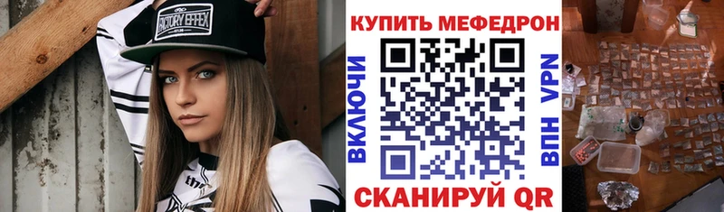 Меф мяу мяу  мориарти Telegram  Зеленогорск 