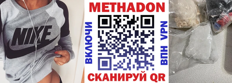 Метадон белоснежный Зеленогорск